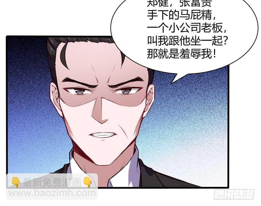 给个说法-第40话