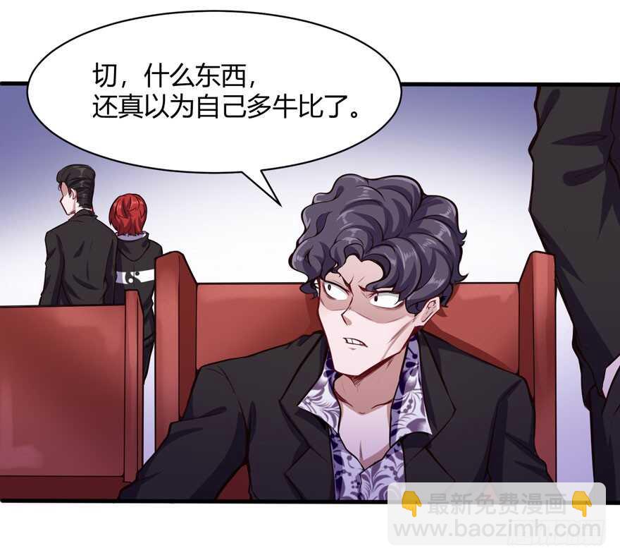 给个说法-第40话