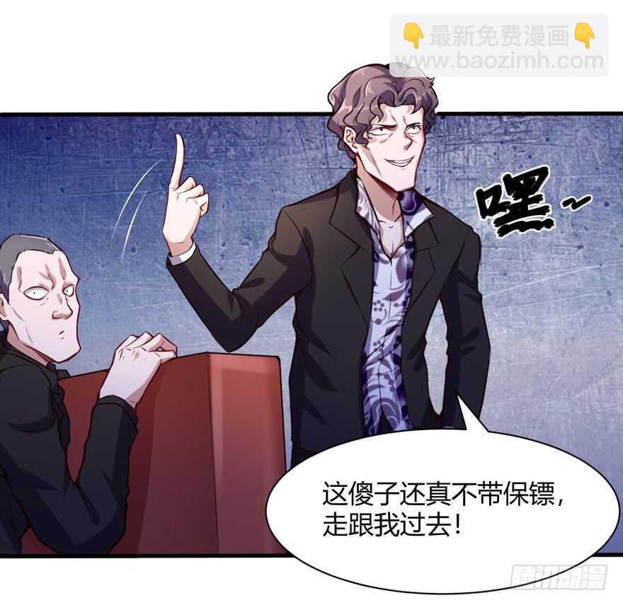 给个说法-第40话