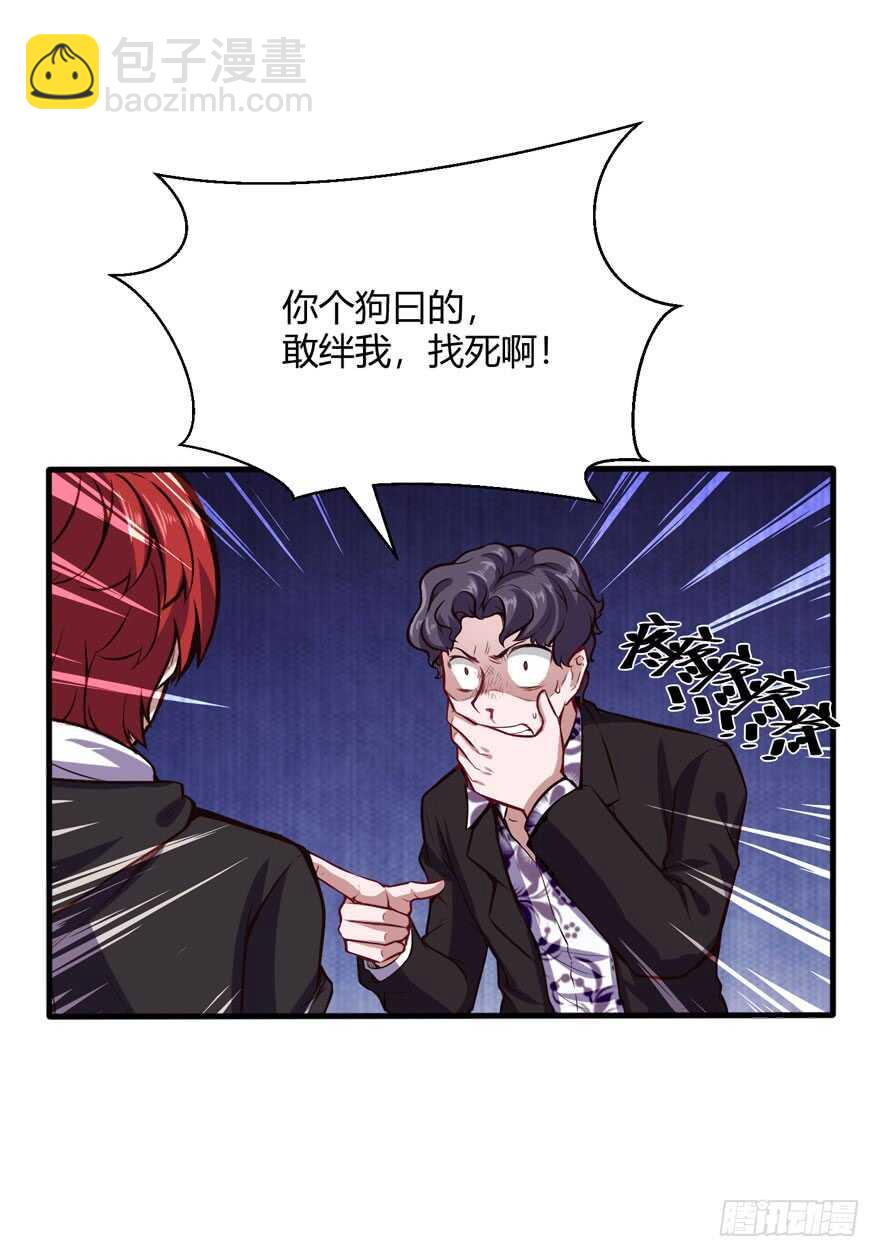 给个说法-第40话