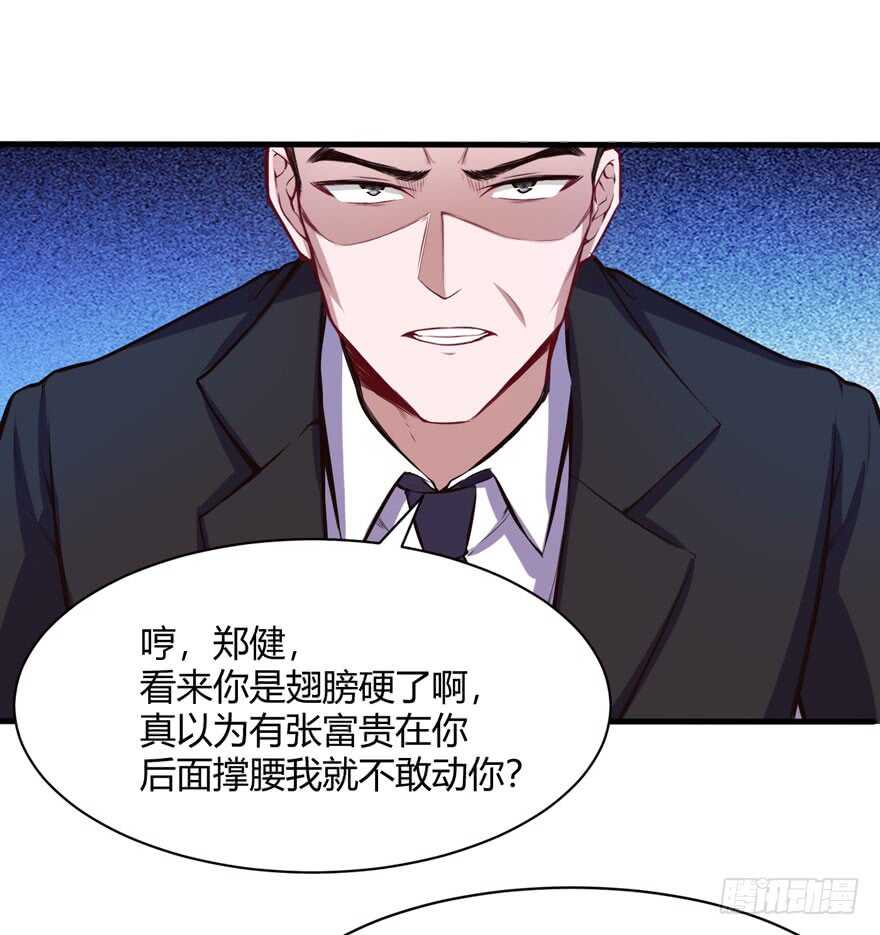 给个说法-第40话