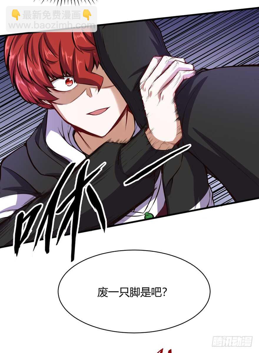 废他一条腿-第42话