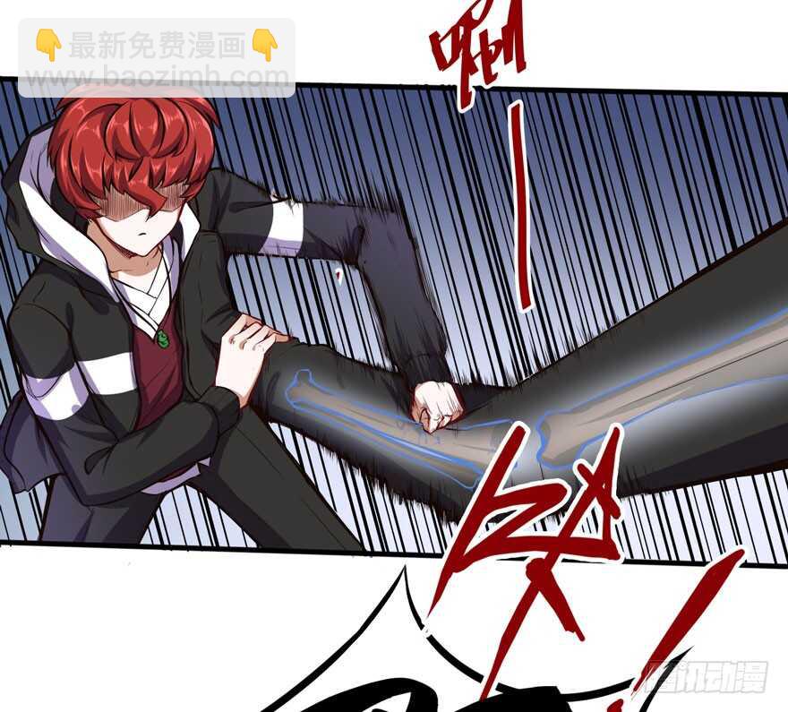 废他一条腿-第42话