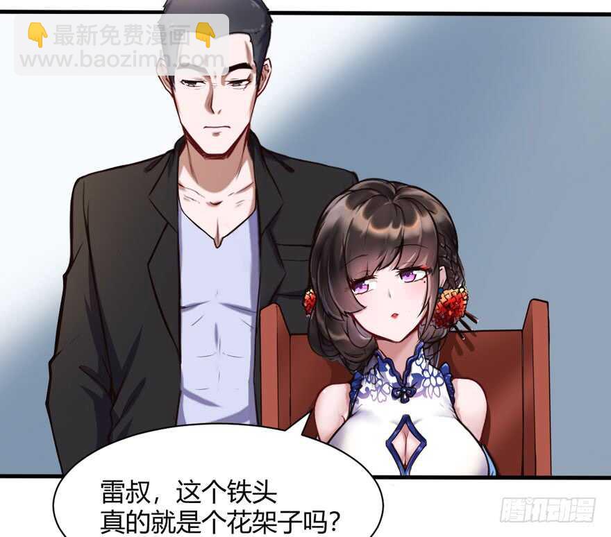 废他一条腿-第42话