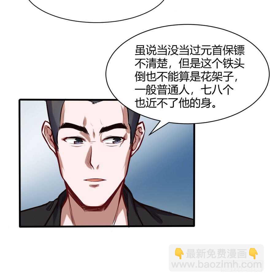 废他一条腿-第42话