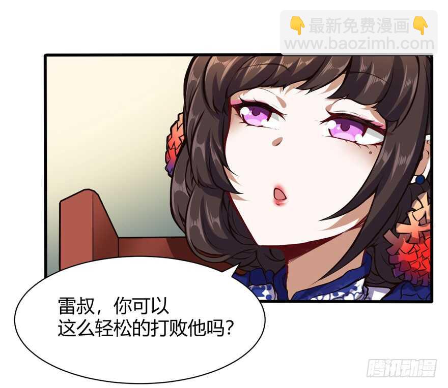 废他一条腿-第42话