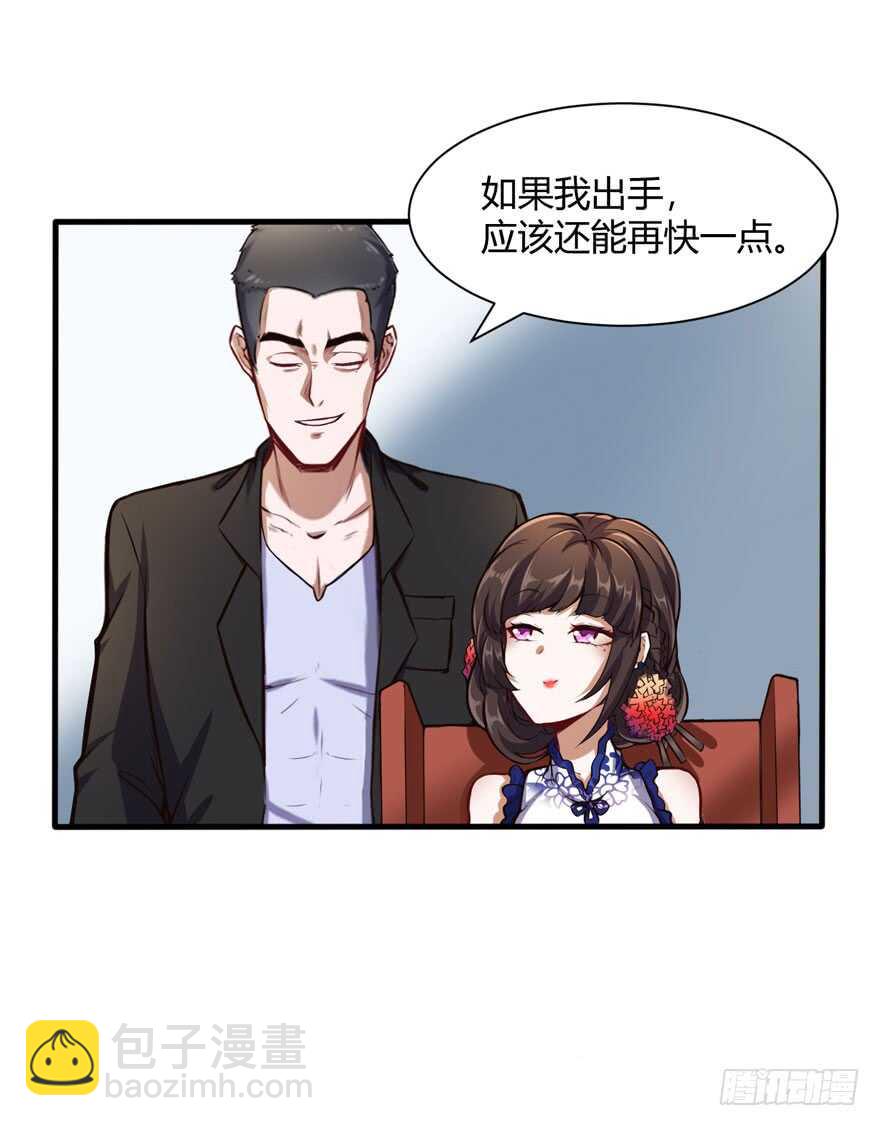 废他一条腿-第42话