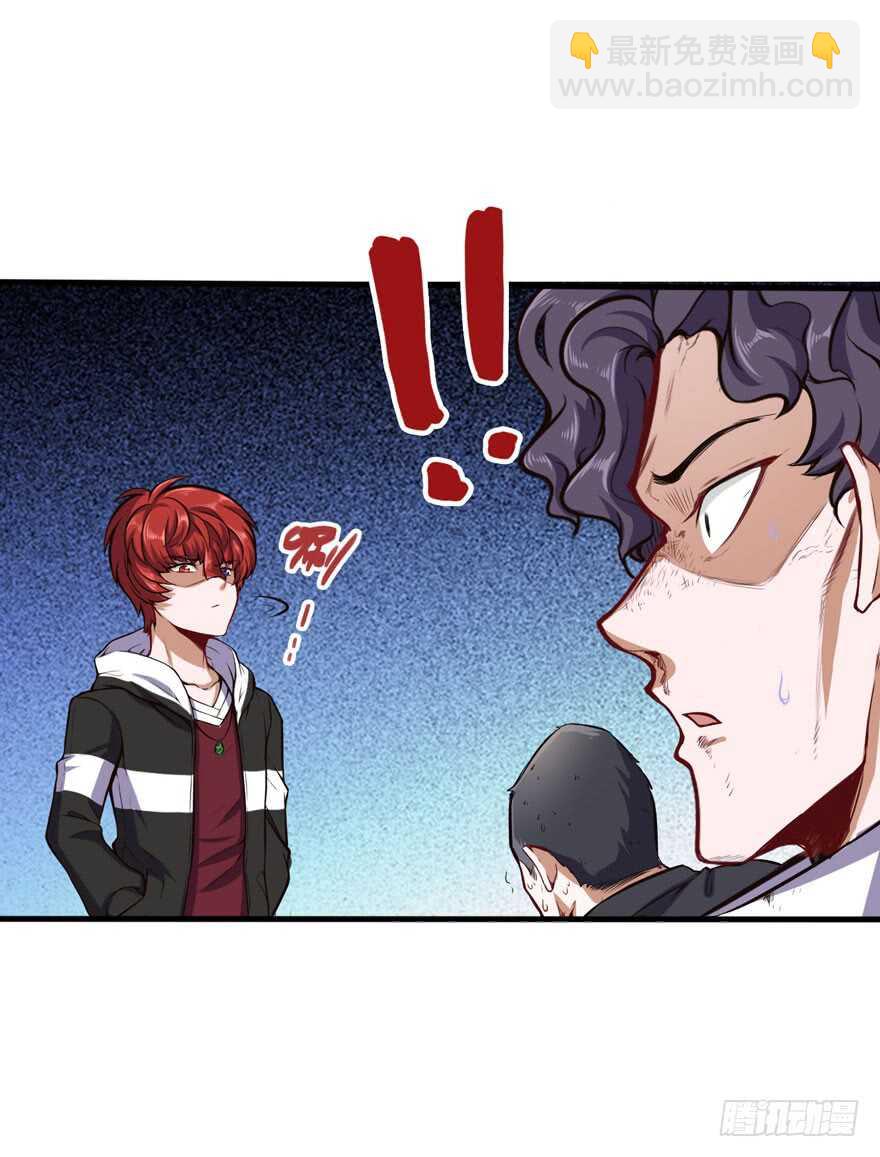 废他一条腿-第42话