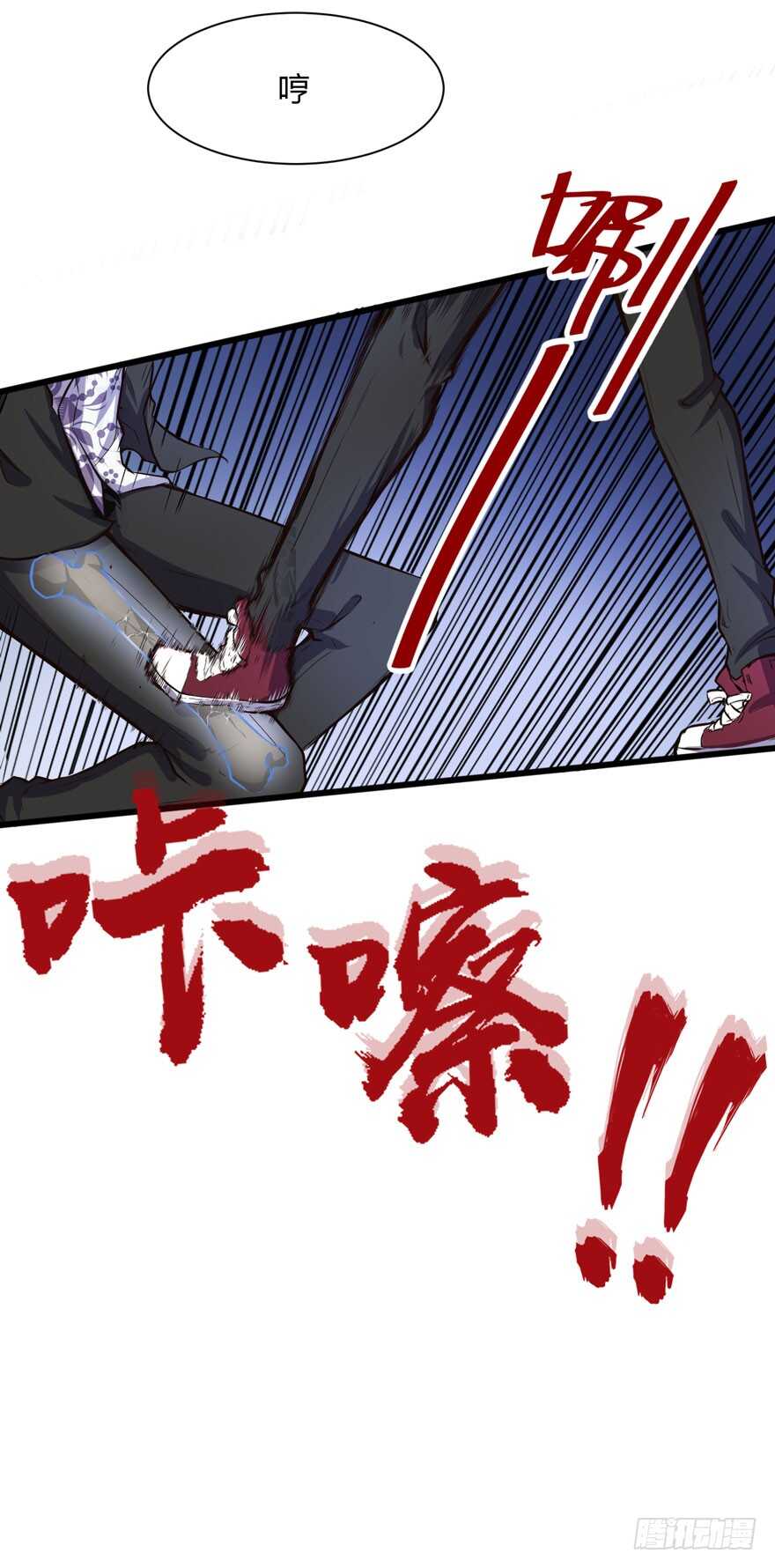 废他一条腿-第42话