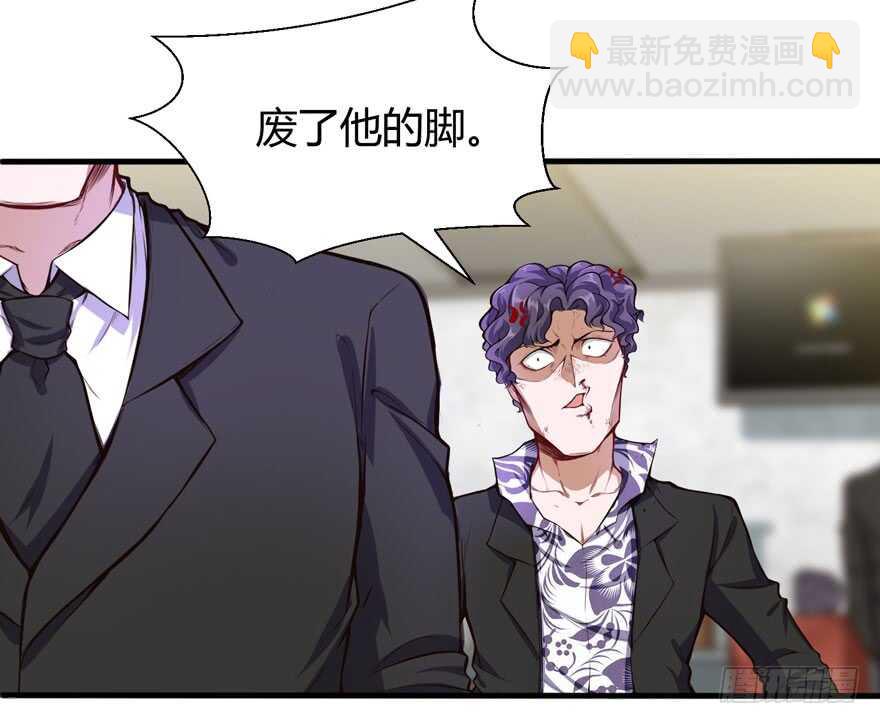 废他一条腿-第42话