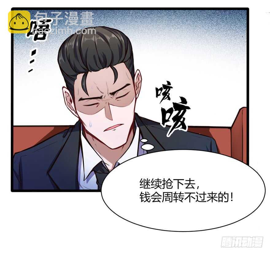 竞拍-第44话