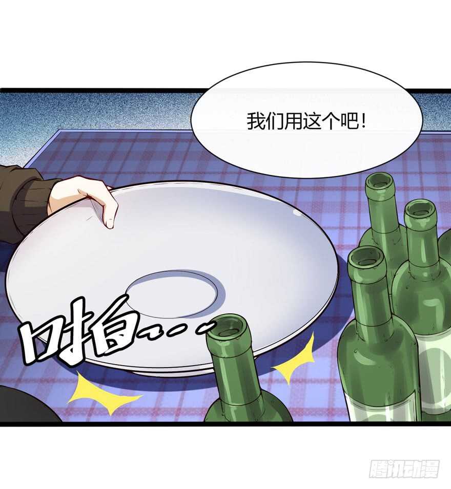 都市陰陽仙醫 - 拼酒 - 3