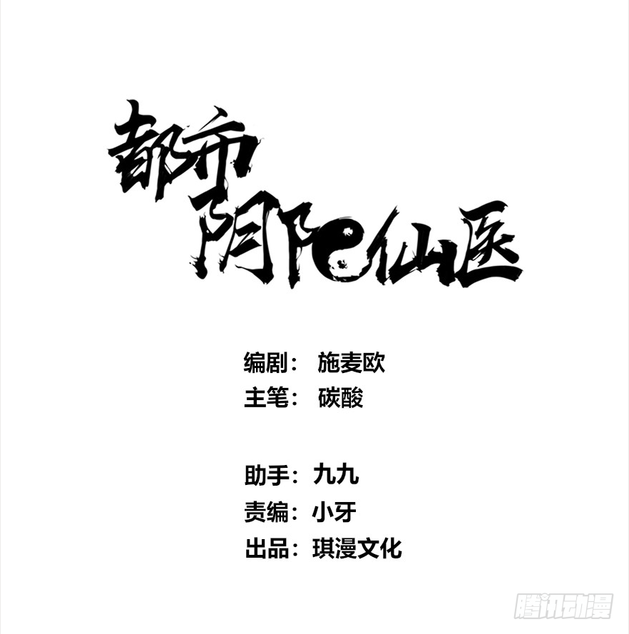 我们分手吧！-第52话
