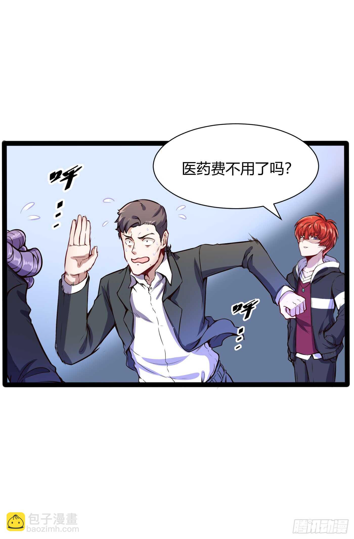 我们分手吧！-第52话