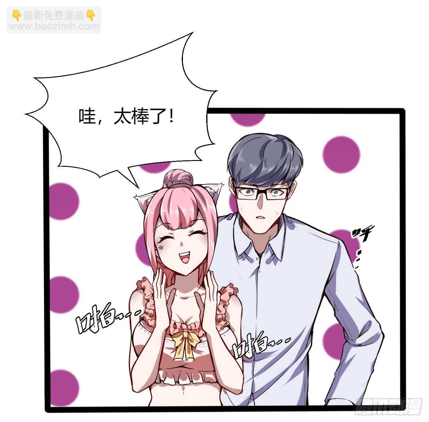 我们分手吧！-第52话