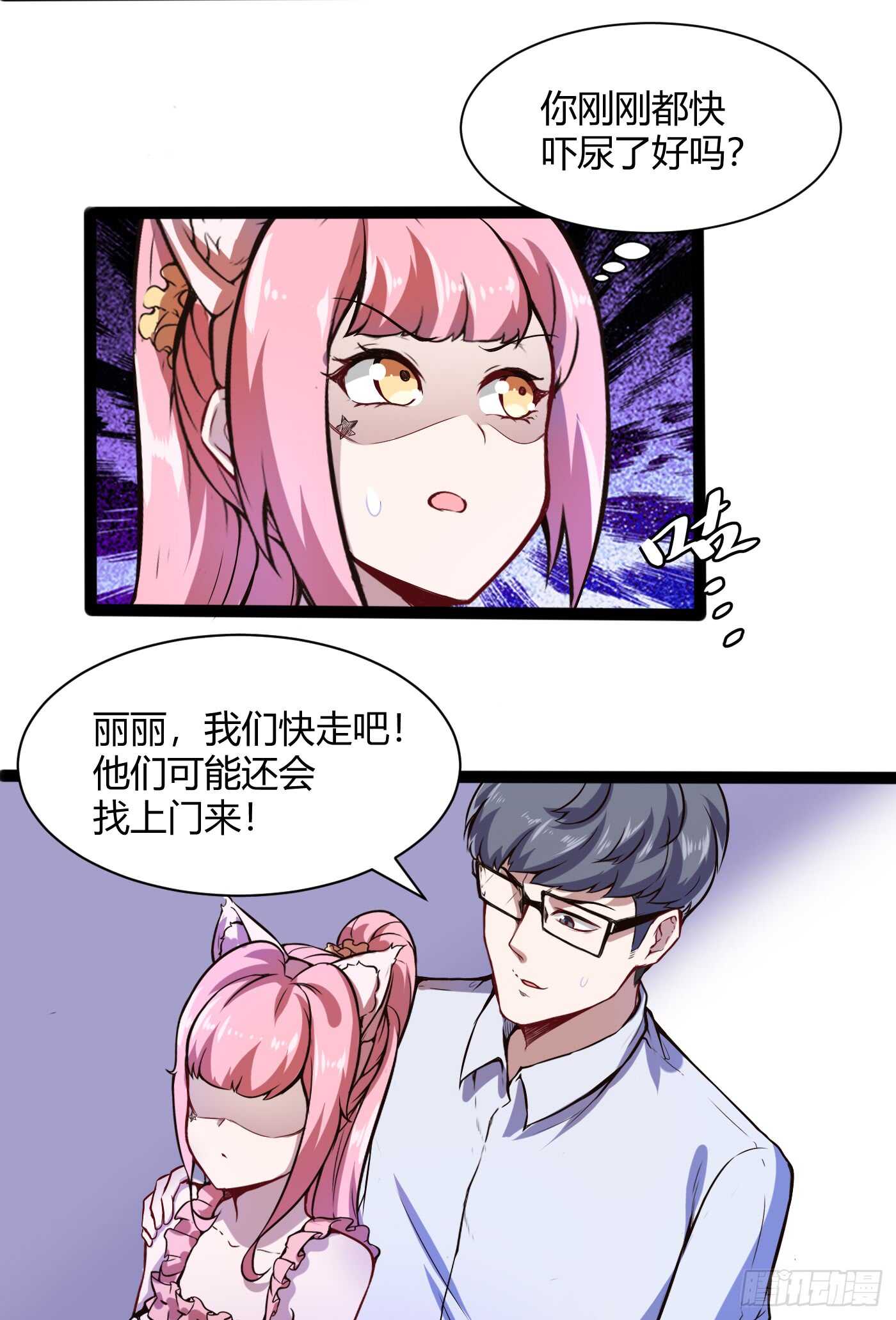 我们分手吧！-第52话