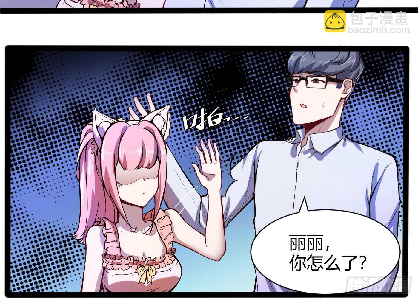 我们分手吧！-第52话