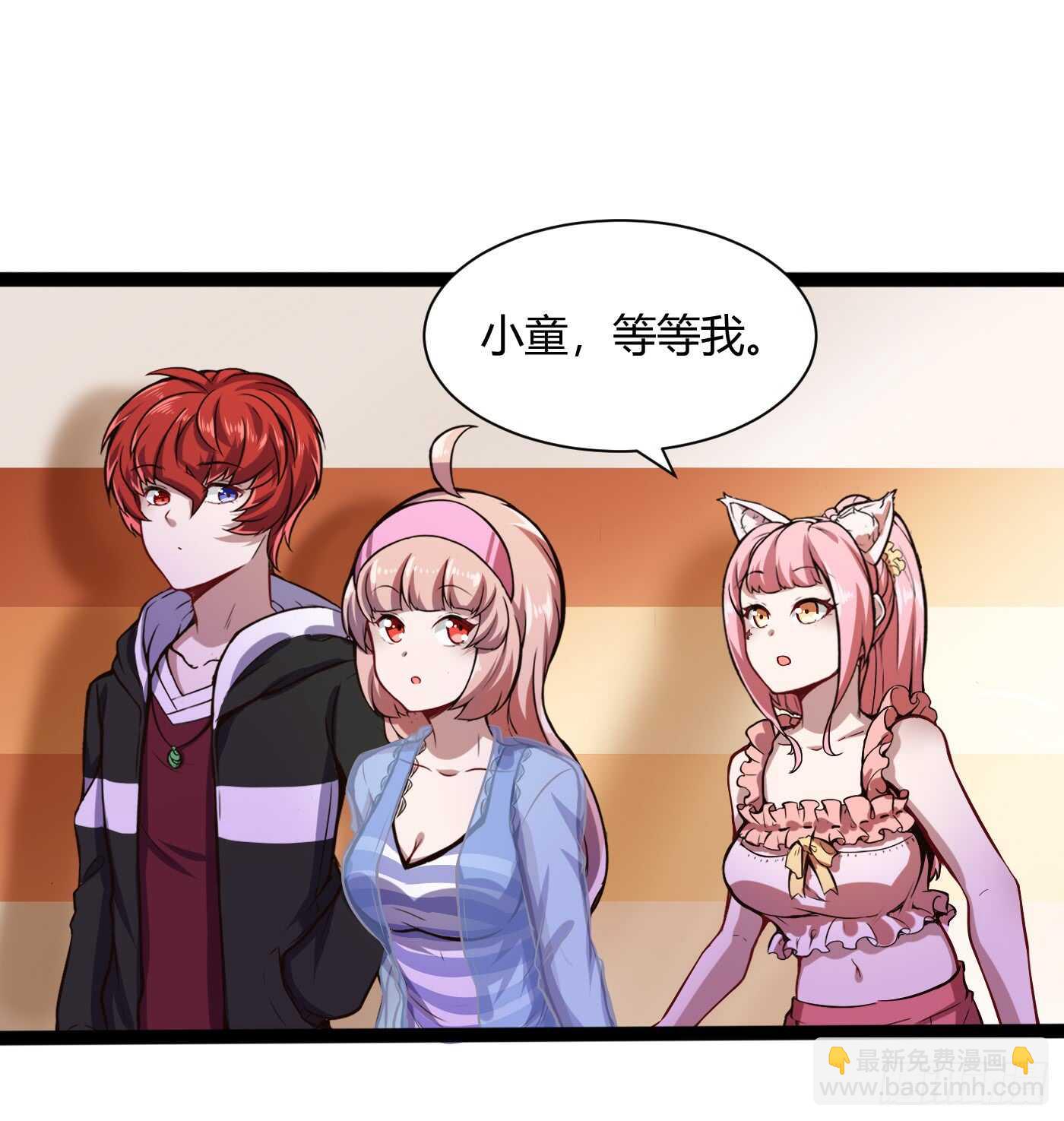 我们分手吧！-第52话