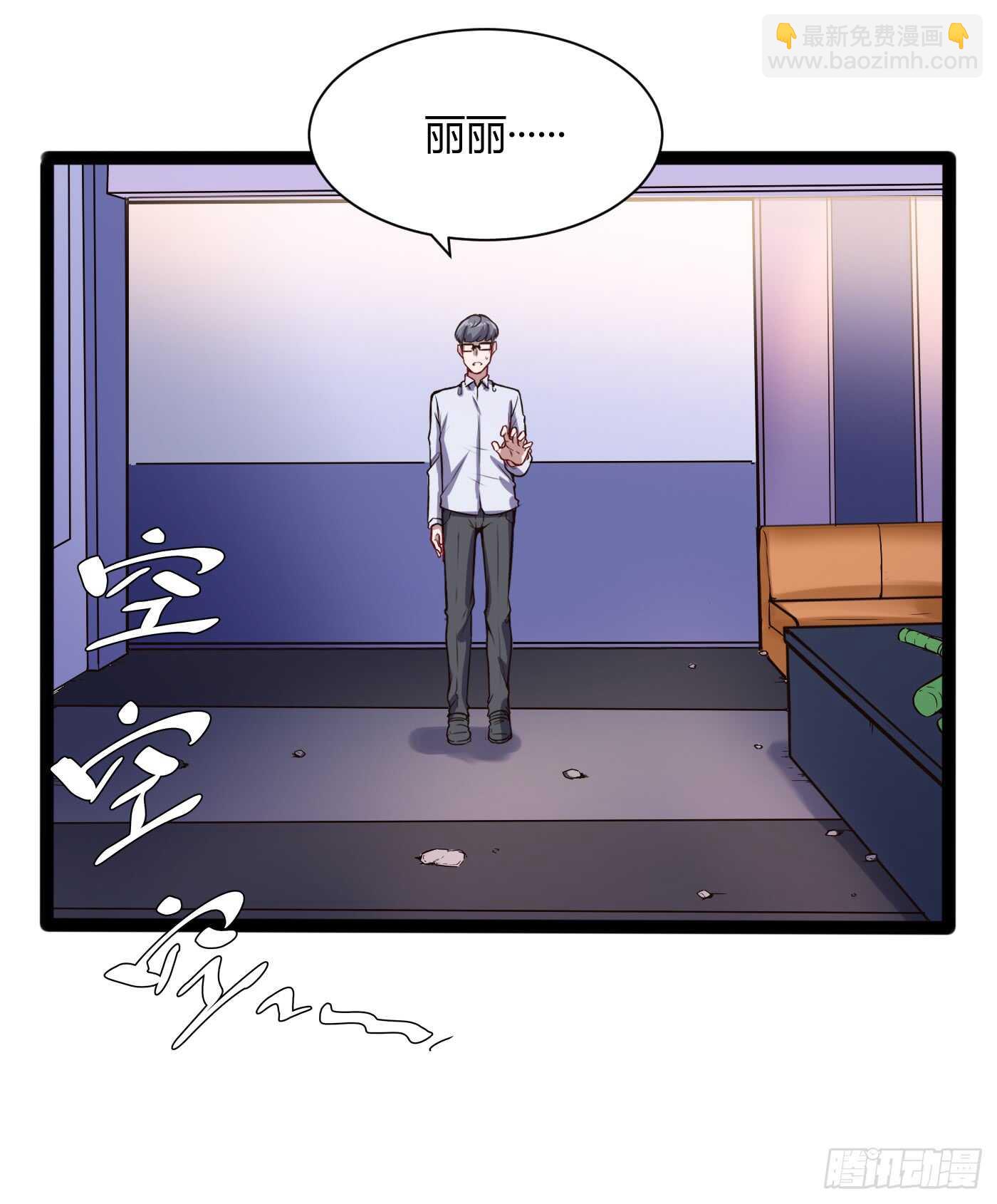 我们分手吧！-第52话