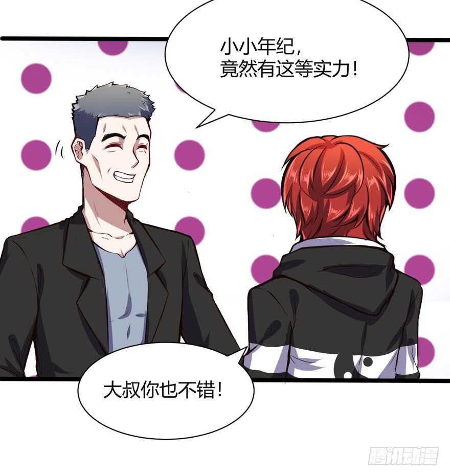 张道洪登场-第58话