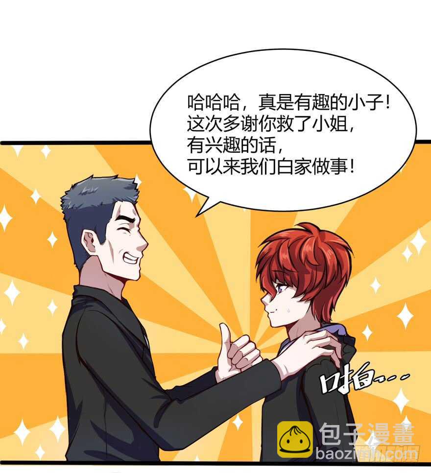 张道洪登场-第58话