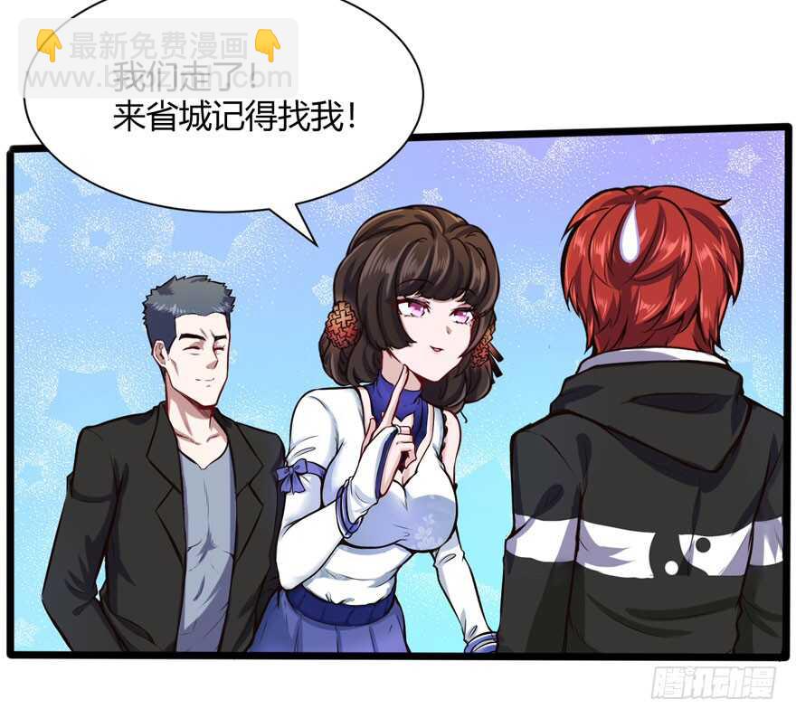 张道洪登场-第58话