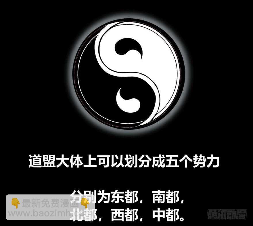 张道洪登场-第58话