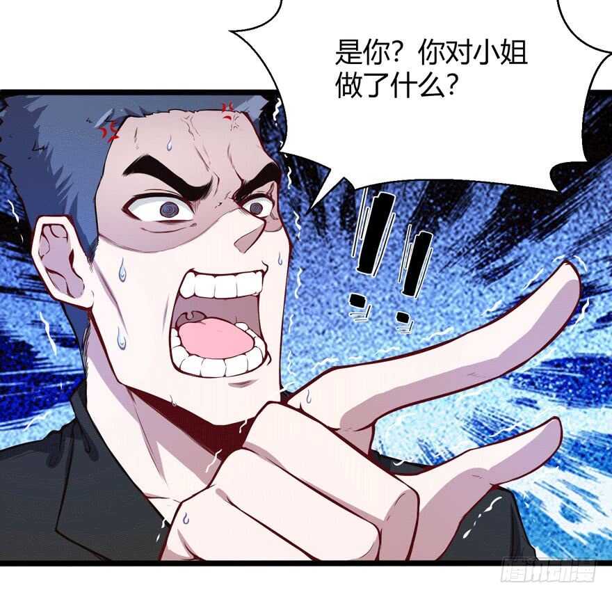 张道洪登场-第58话