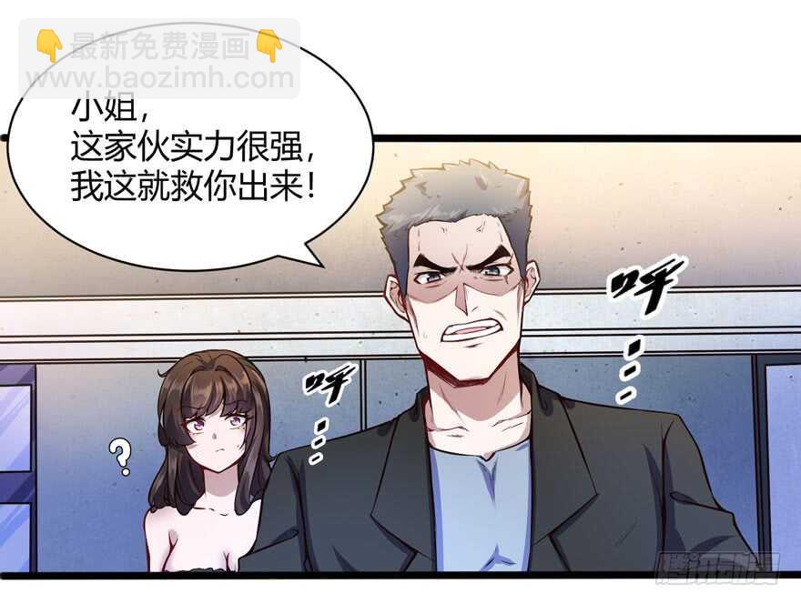 张道洪登场-第58话