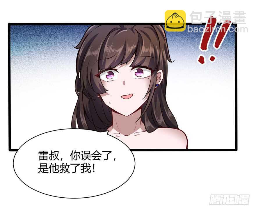 张道洪登场-第58话