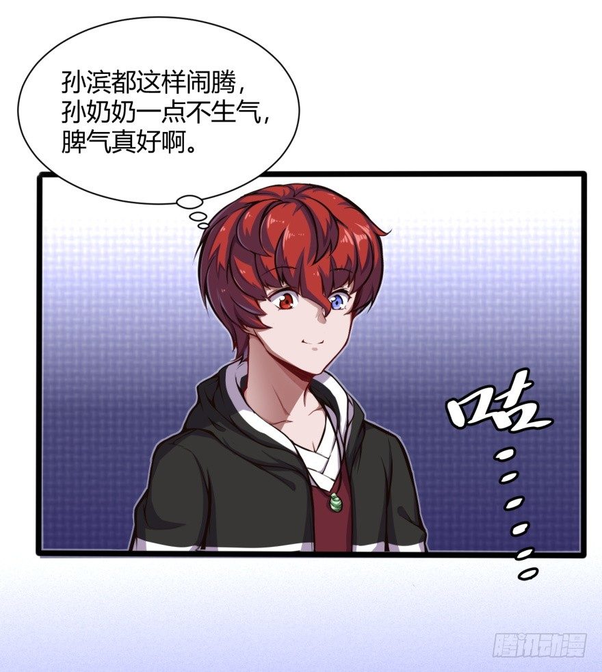 男朋友？-第8话