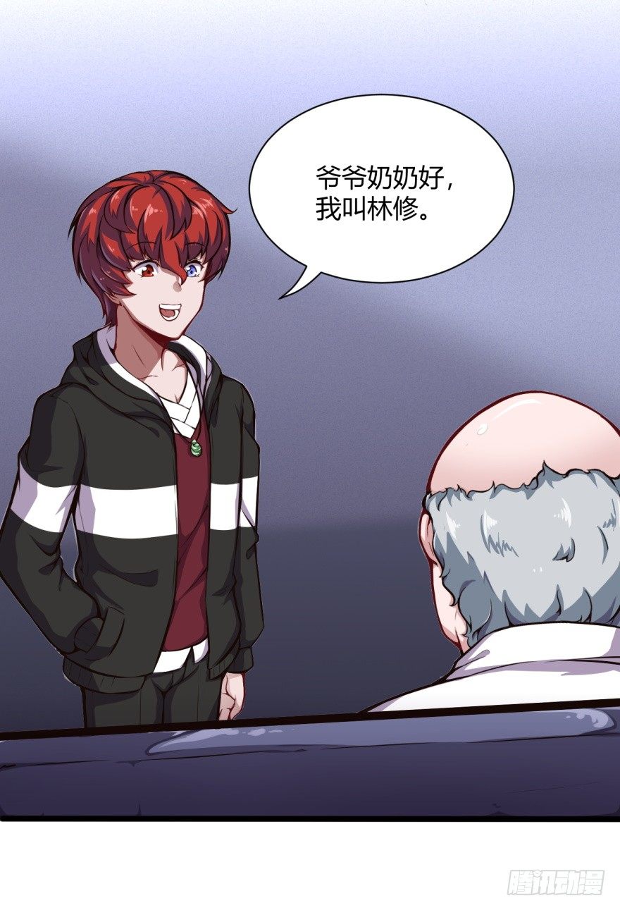 男朋友？-第8话