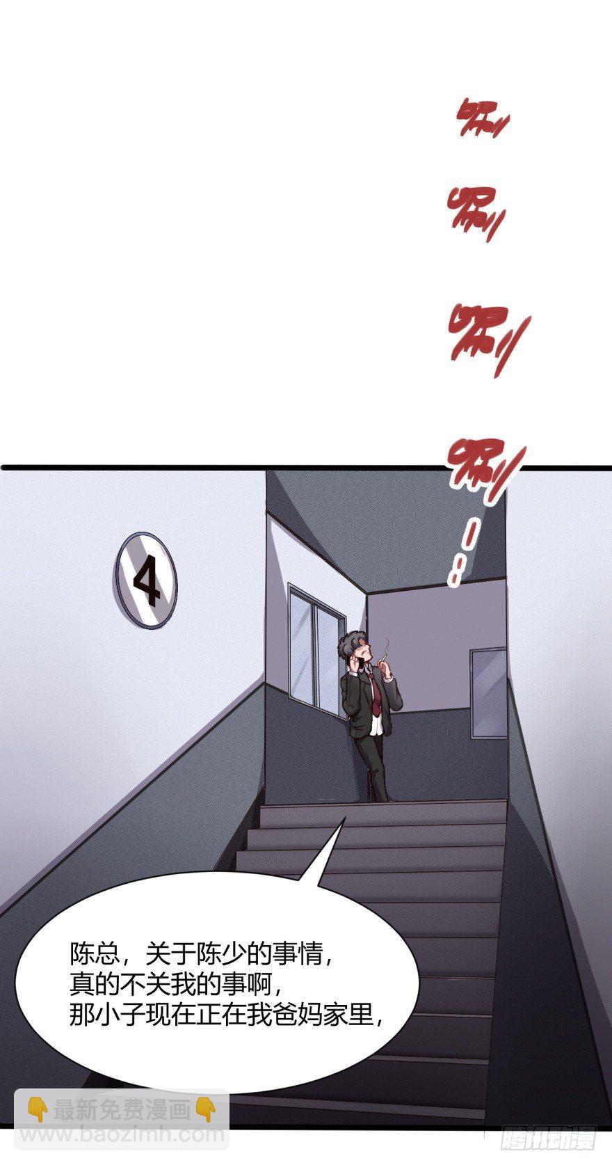 男朋友？-第8话