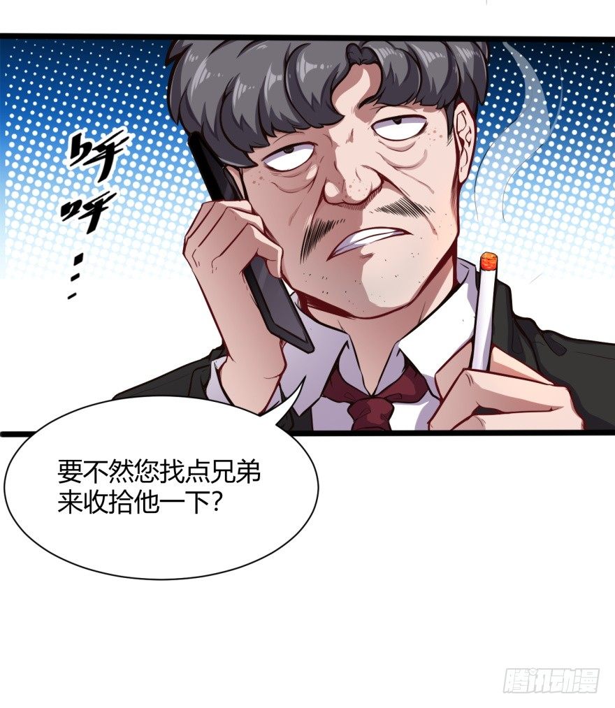 男朋友？-第8话