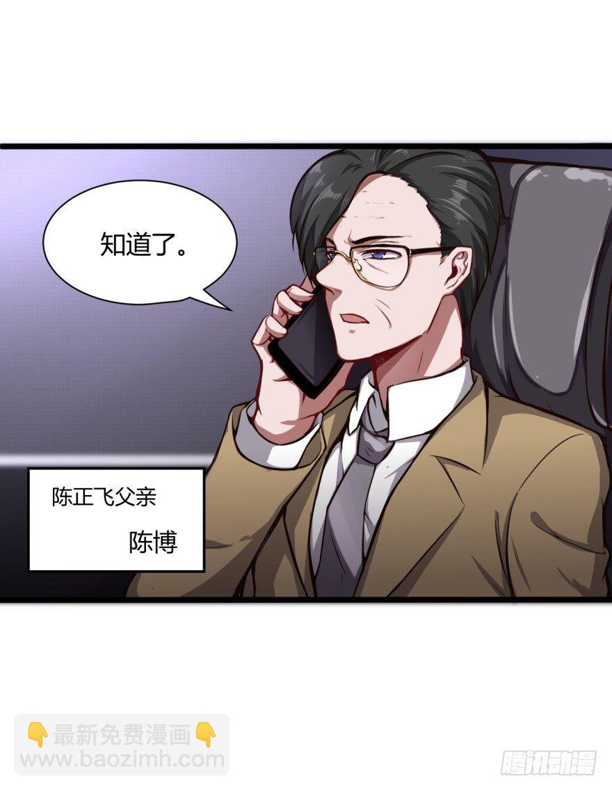 男朋友？-第8话