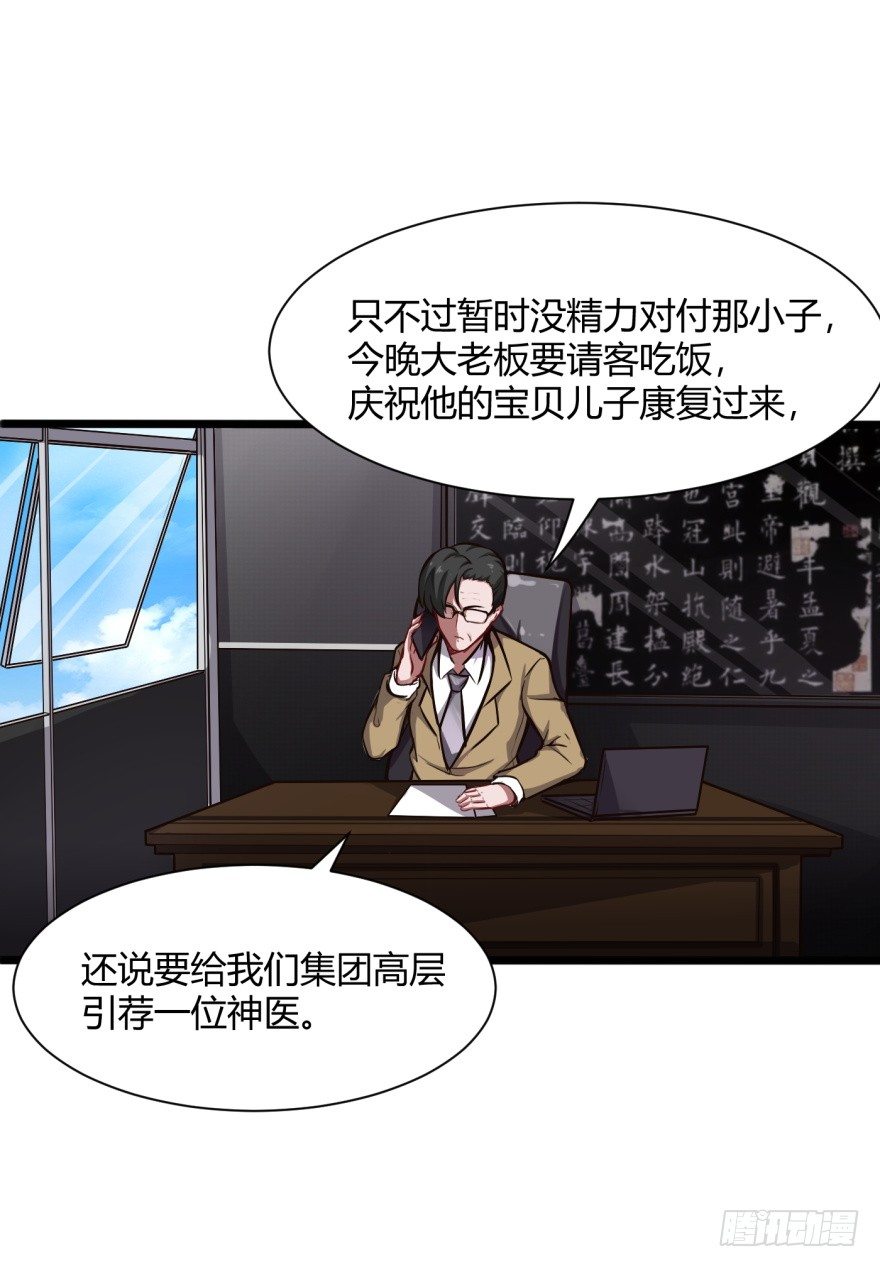 男朋友？-第8话