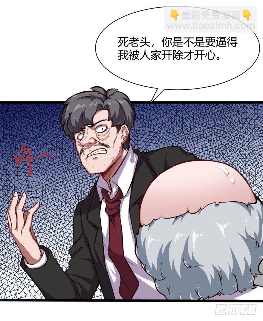 男朋友？-第8话