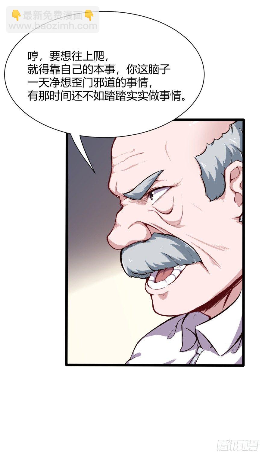 男朋友？-第8话