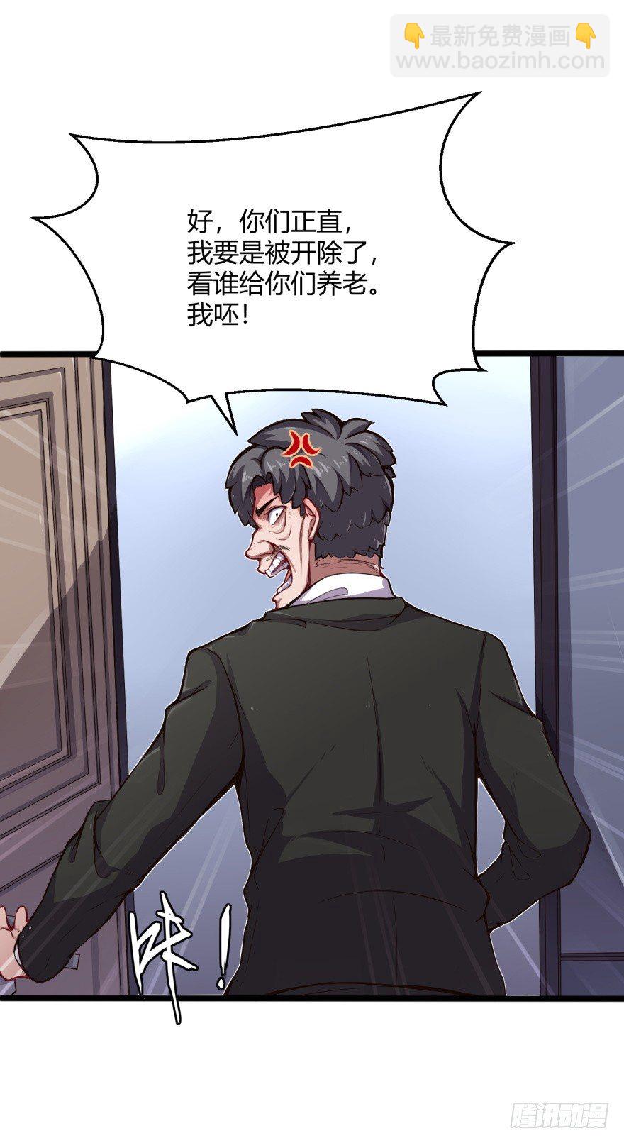 男朋友？-第8话