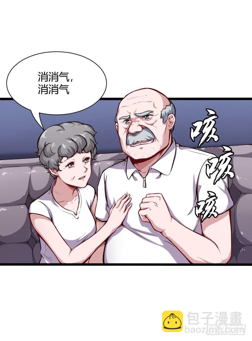 男朋友？-第8话