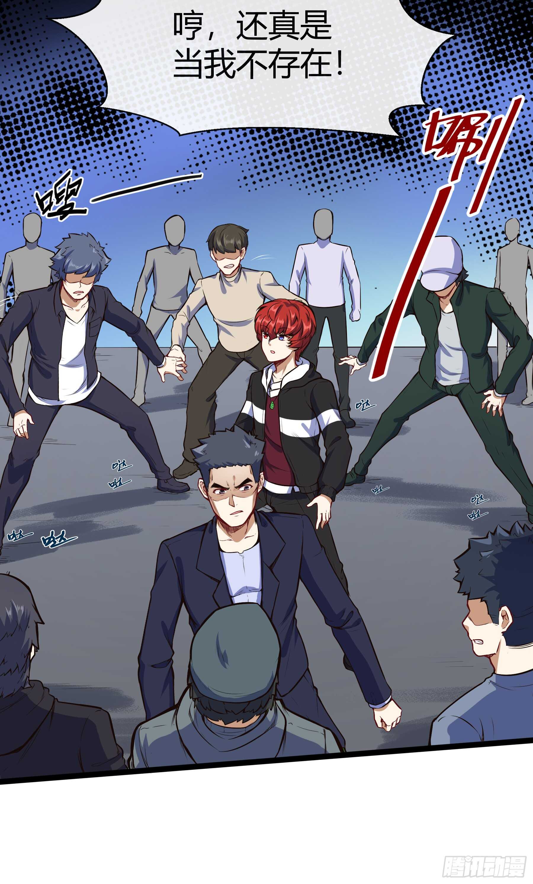 你敢打我-第74话