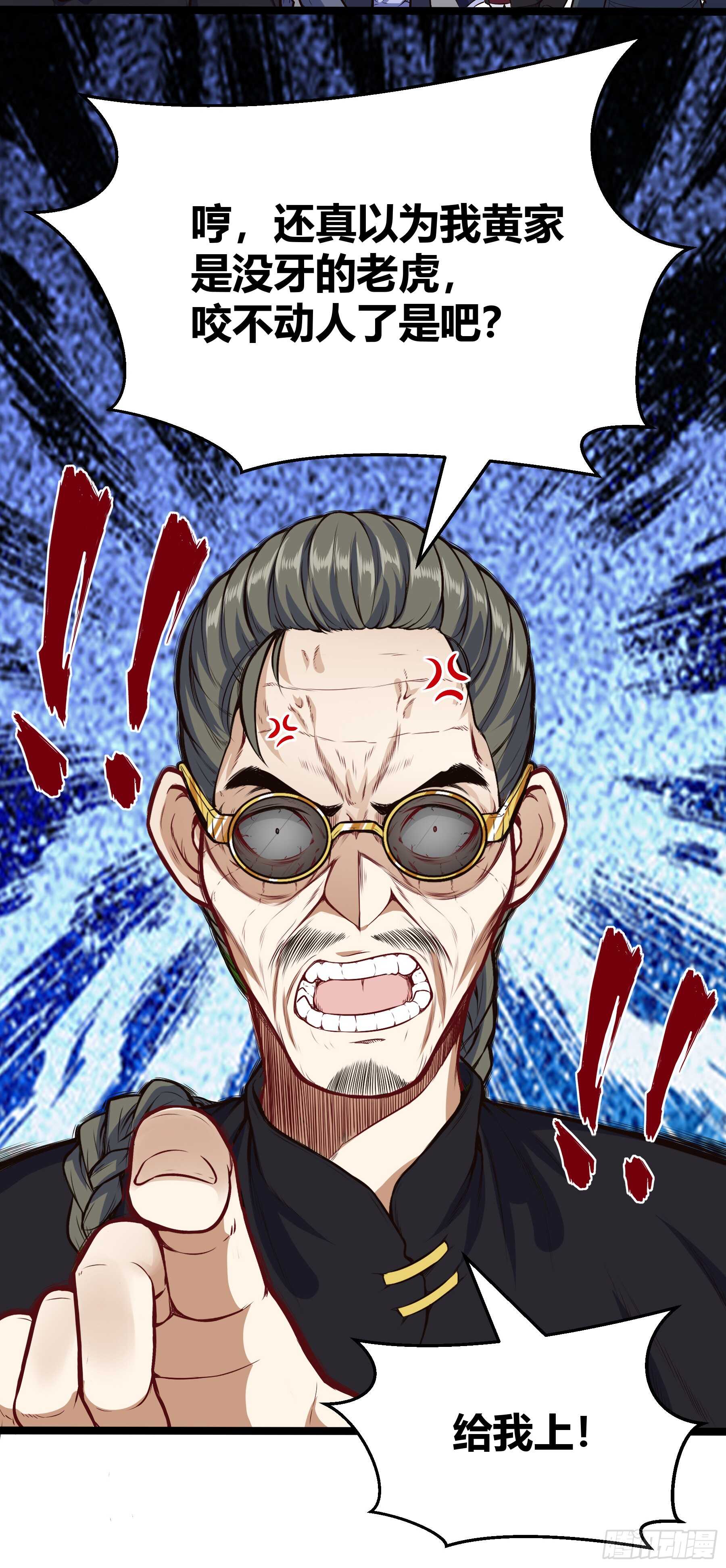 你敢打我-第74话