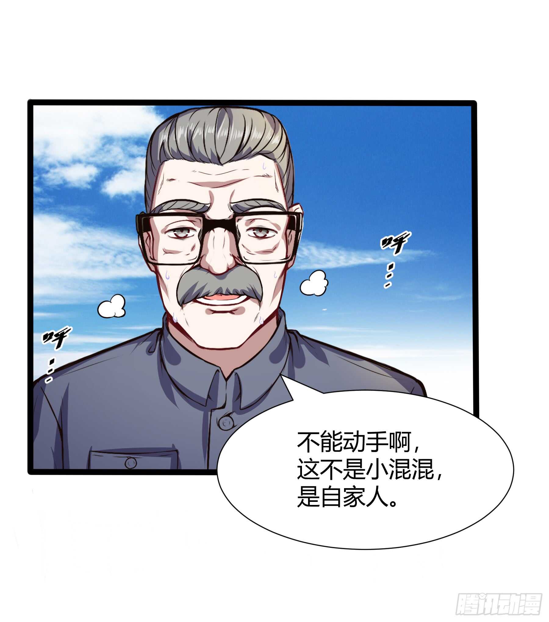 你敢打我-第74话