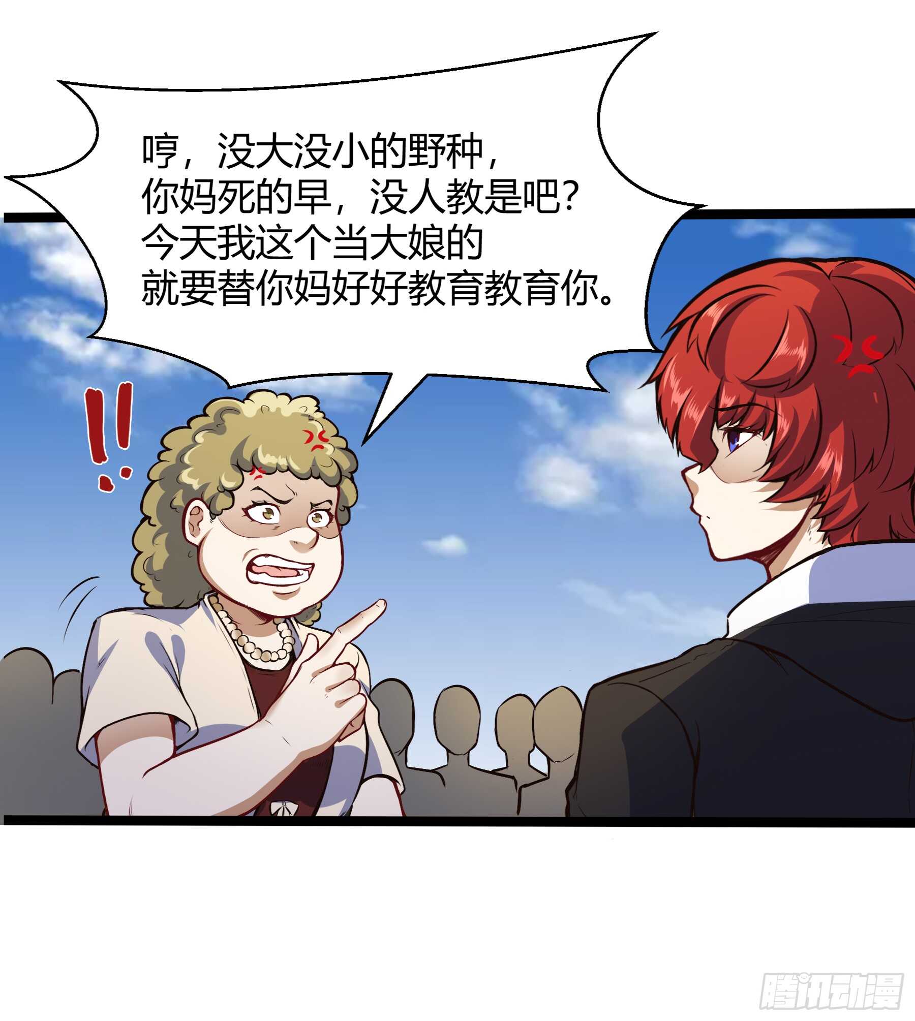 你敢打我-第74话