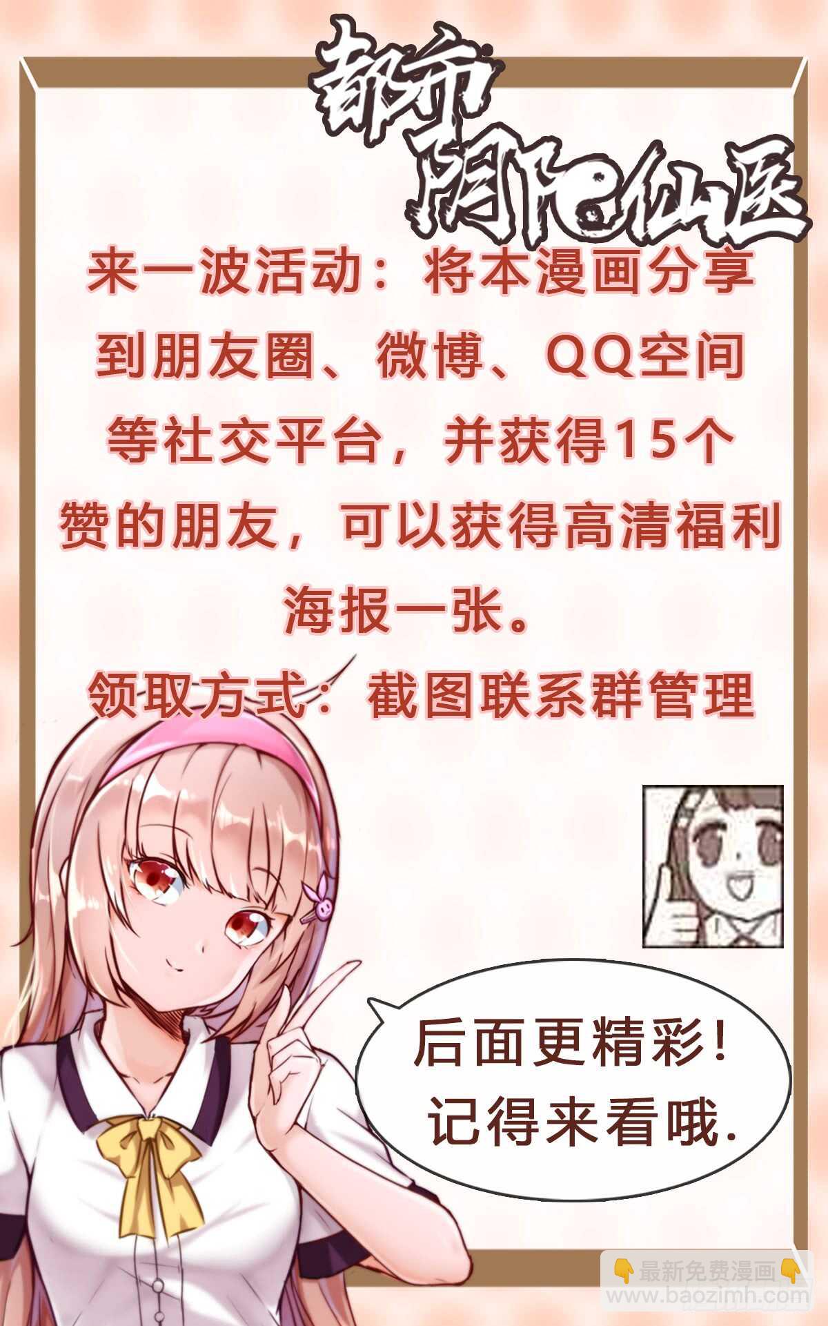 你敢打我-第74话