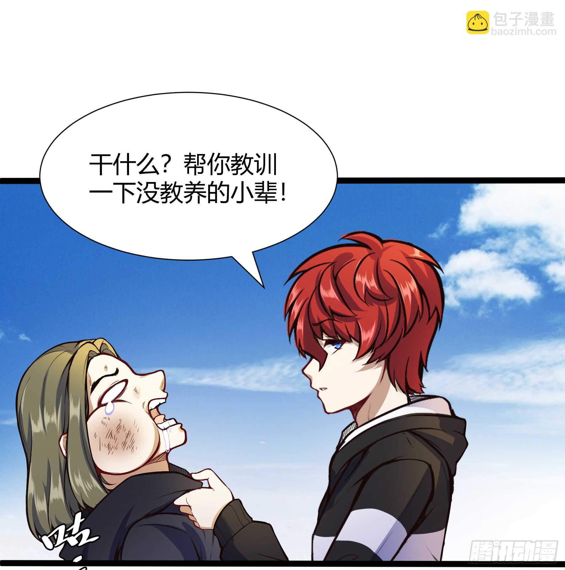 你敢打我-第74话