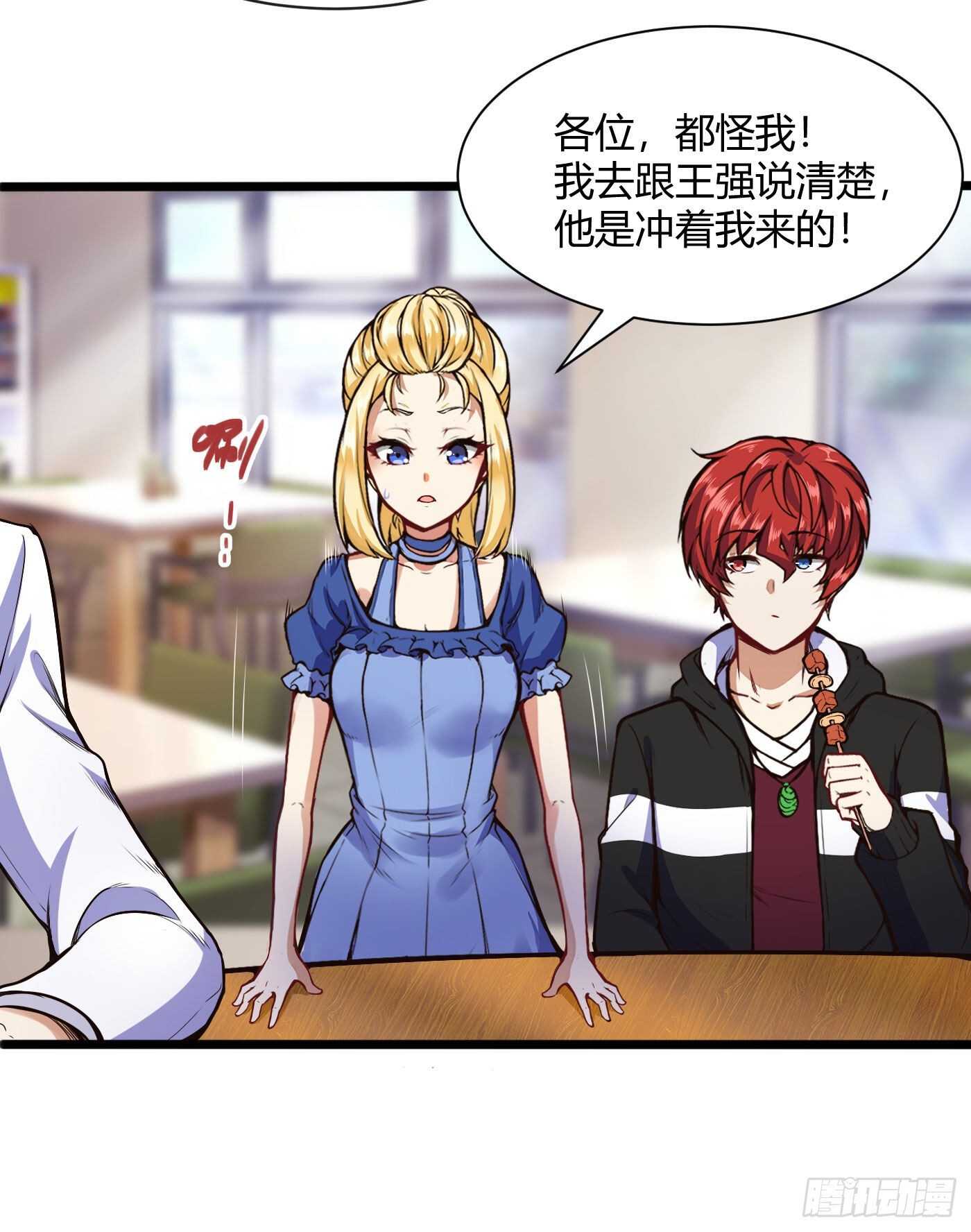 约架（中）-第82话