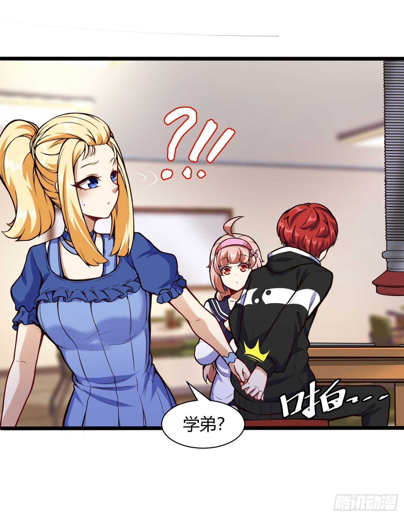 约架（中）-第82话