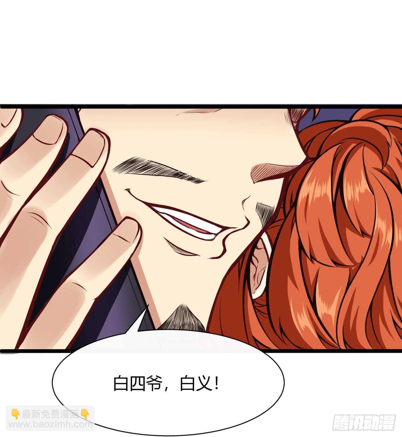 约架（中）-第82话