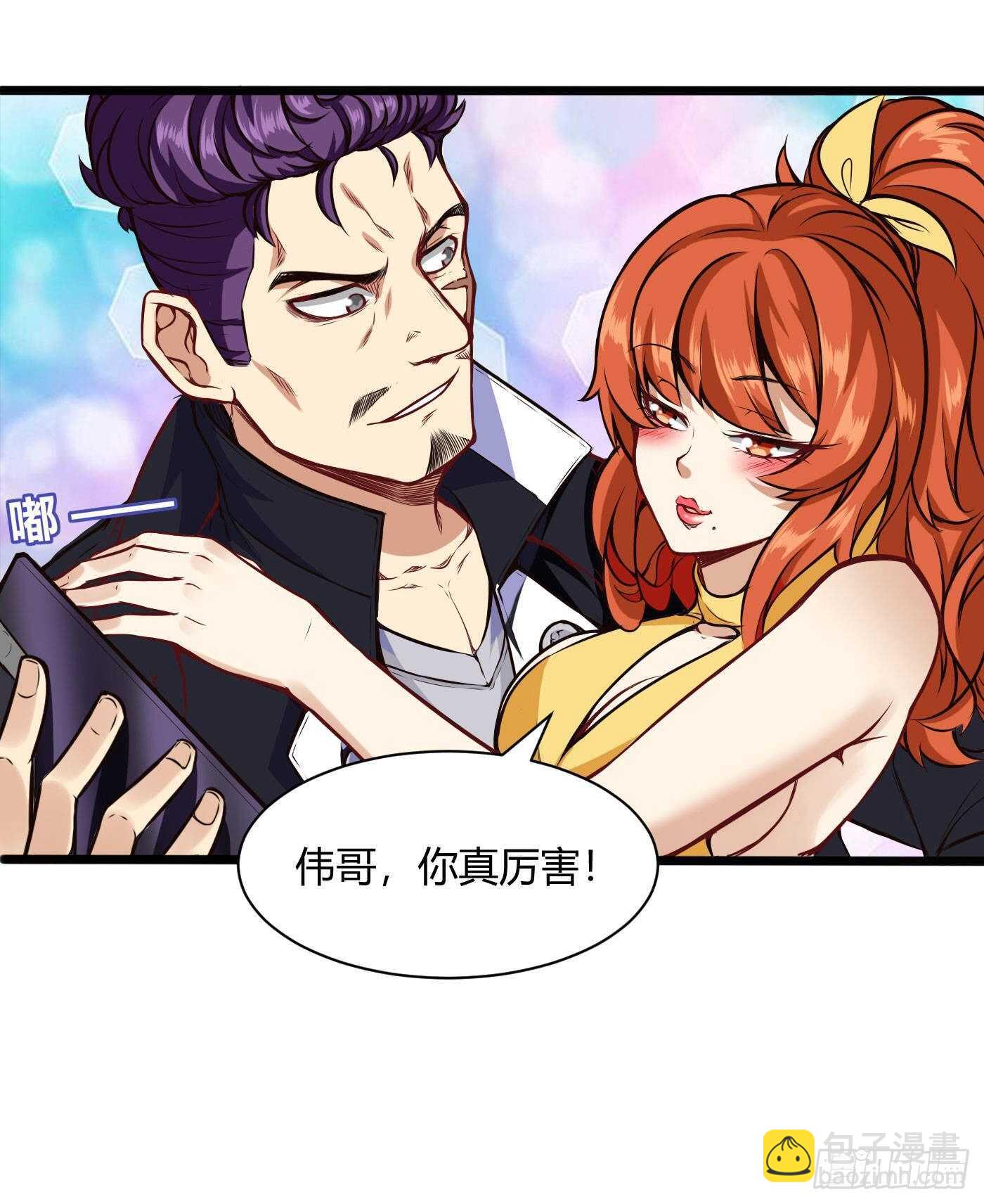 约架（中）-第82话